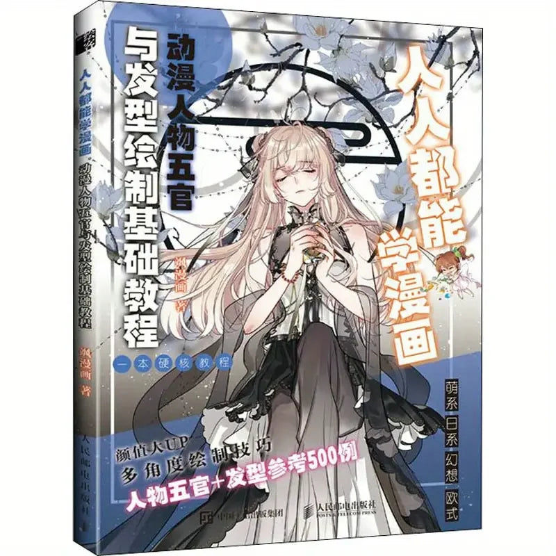 How to Draw Anime Characters – Drawing Guide Book