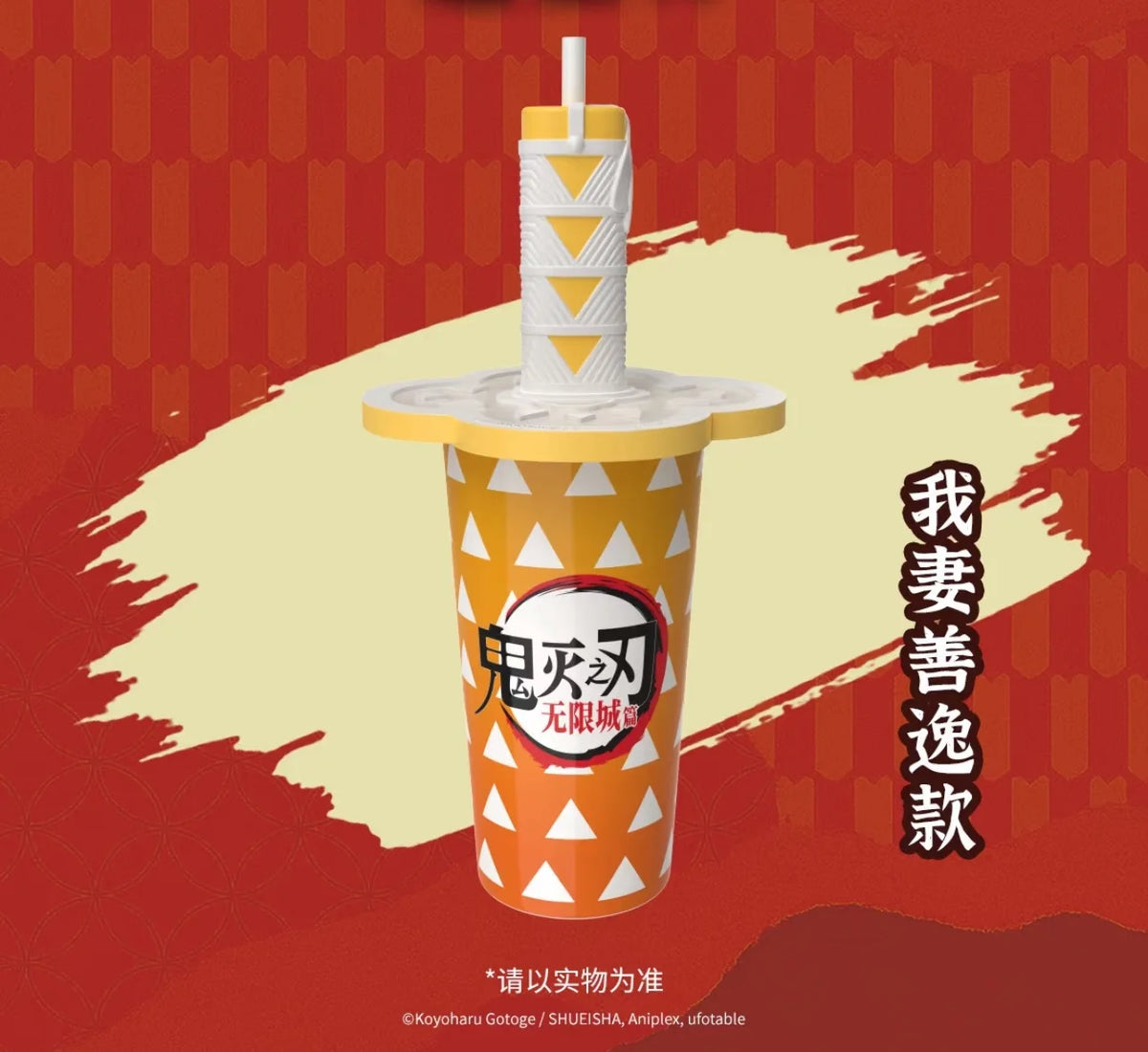 Demon Slayer Infinity Castle Cup