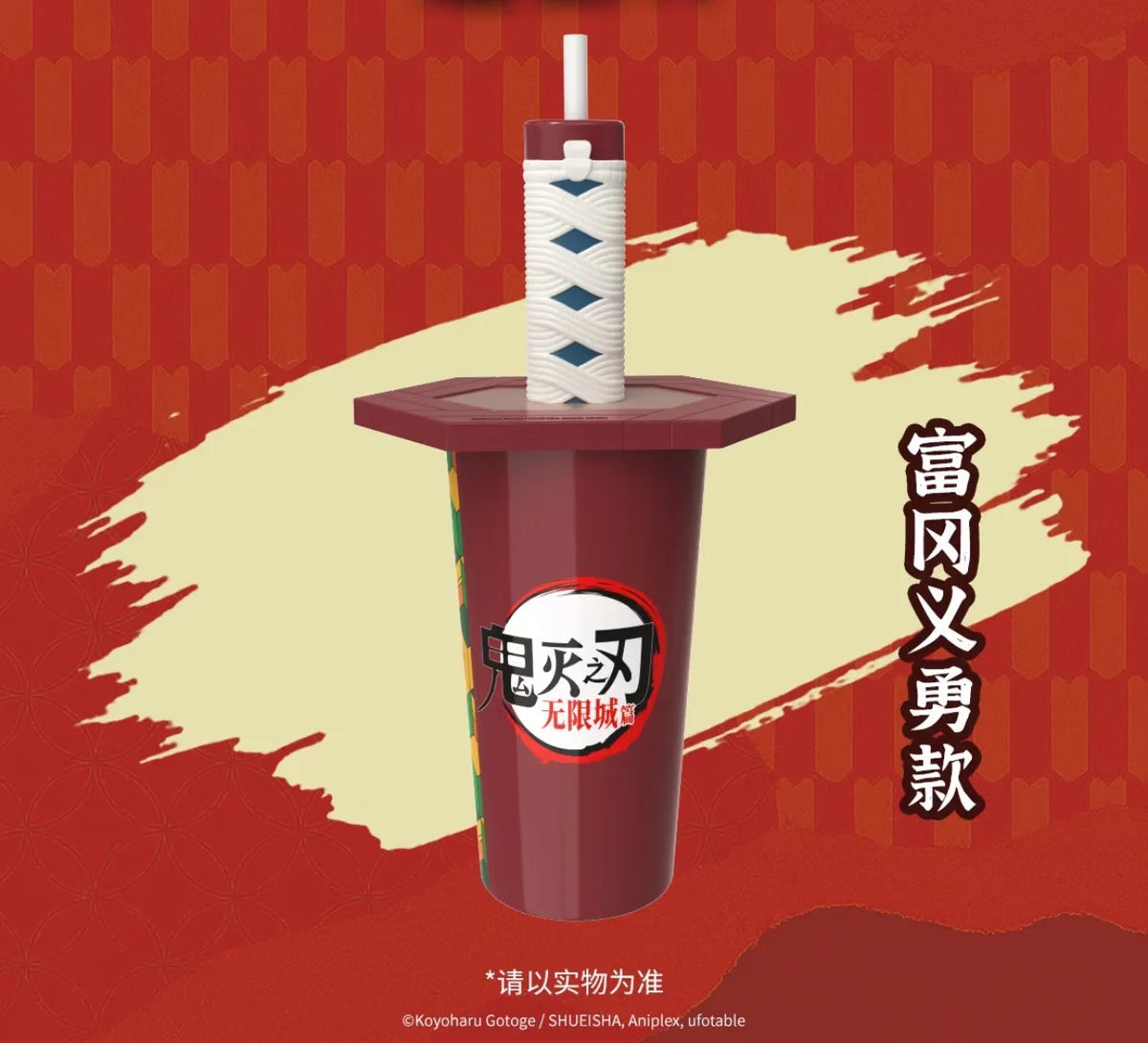 Demon Slayer Infinity Castle Cup