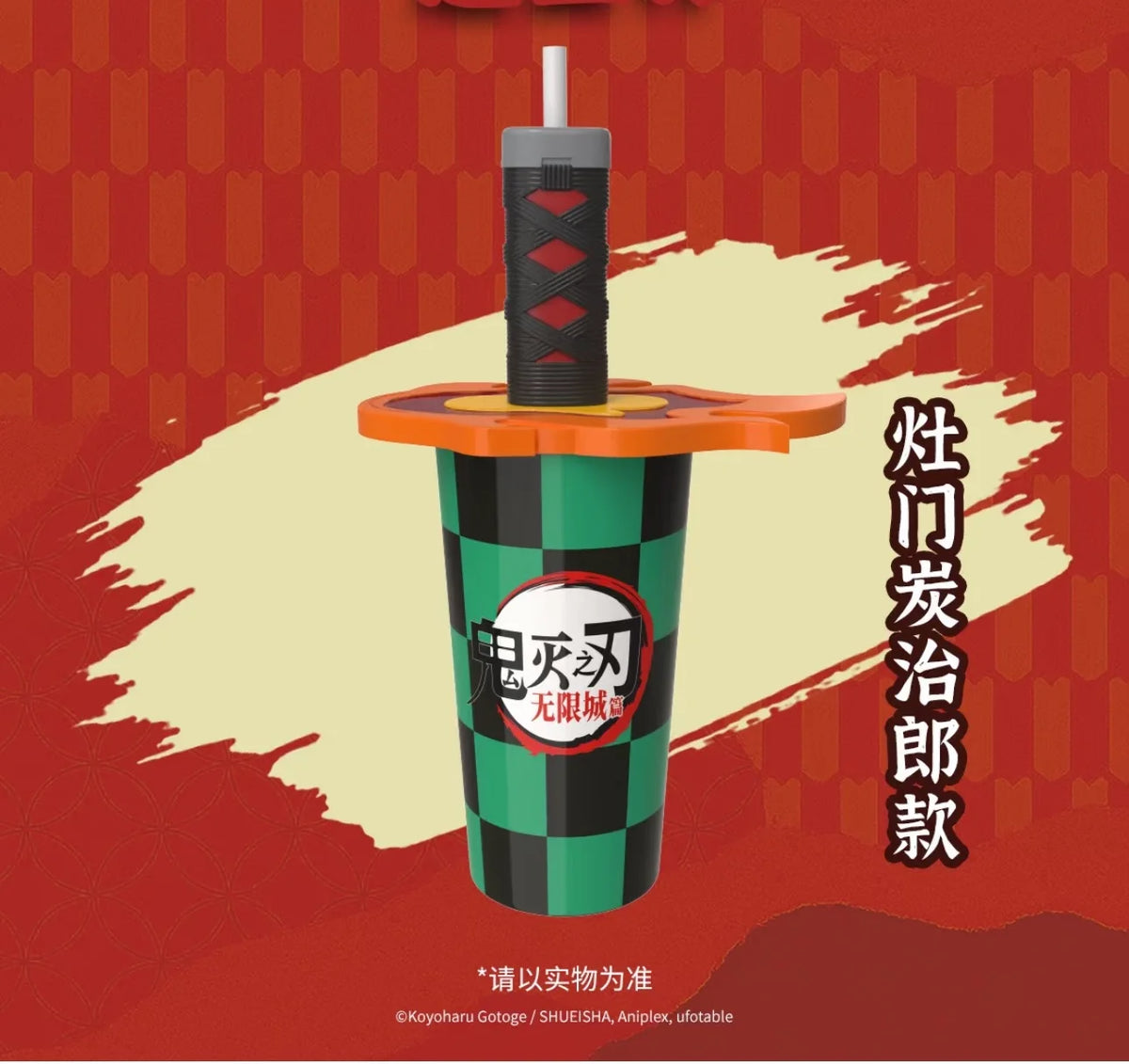 Demon Slayer Infinity Castle Cup