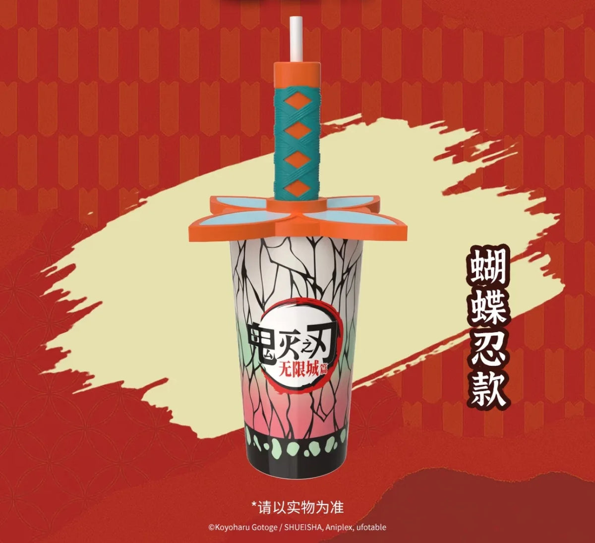 Demon Slayer Infinity Castle Cup
