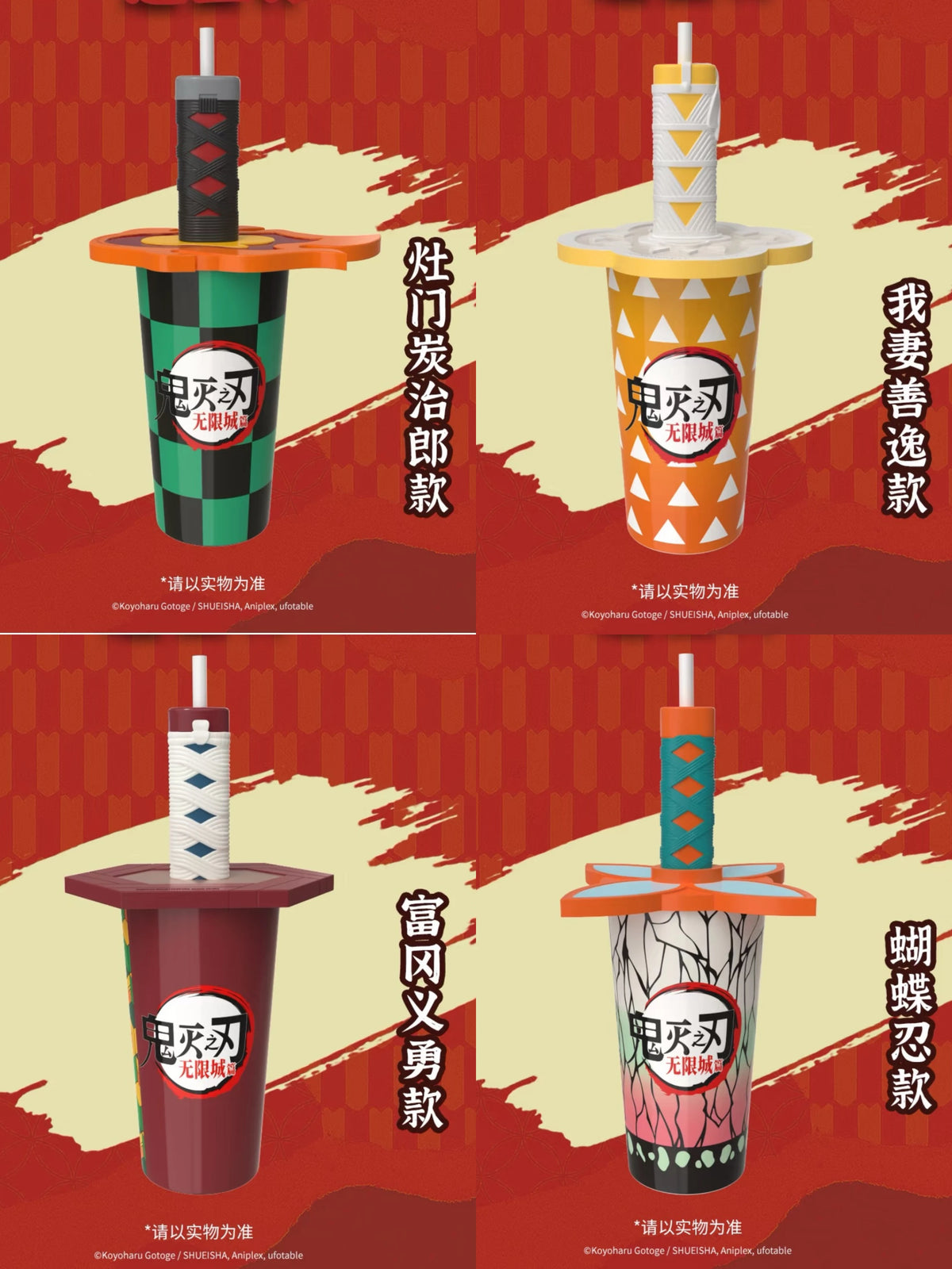 Demon Slayer Infinity Castle Cup